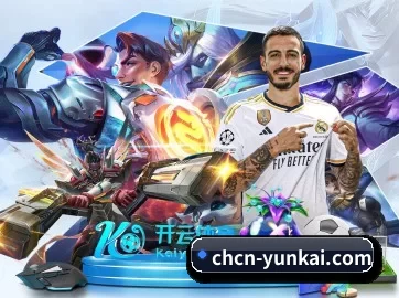 开云 APP 界面